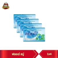 ราคา แพ็ค 4 Flore ฟลอเร่ เฮอร์บัล สบู่ผสมสมุนไพรธรรมชาติ 80 กรัม x 4 ก้อน 4PCS (22315856254)
