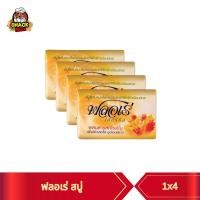 ราคา แพ็ค 4 Flore ฟลอเร่ เฮอร์บัล สบู่ผสมสมุนไพรธรรมชาติ 80 กรัม x 4 ก้อน 4PCS (22315856255)