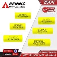ราคา BENNIC คาปาซิเตอร์ เครื่องเสียง 1 0 8 2uF 250V เหลือง Polyester Capacitor MT Cเสียงแหลม ลำโพง (21953825016)