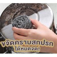 ราคา ฝอยขัดหม้อ อุปกรณ์ล้างจาน ฝอยขัดหม้อสเตนเลสอย่างดี 1เเพ็ค มี 6 ชิ้น (21257156940)