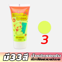 ราคา 33สี วิปครีมปลอม ครีมกาว 10 ชิ้น 50ml ครีมกาว diy ชุดกาวครีมdiy ดินเหนียวนุ่มสำหรับงานฝีมือแบบทำมือ งานดีไอวาย พวงกุญแจดีไอวาย วิปครีม diy ดีไ (21385851130)