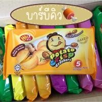 ราคา Win2 Potato Crackers Crisp ปังแลบลิ้น ขนมปังมันฝรั่งแลบลิ้น (21715247616)