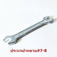 ราคา ประเเจ ปากตาย ขนาด 5 5 11 ประเเจปากตาย โปรพิเศษ (9919678209)