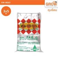 ราคา ถุงร้อน ถุงใส่แกง ถุงPP ตรา หมากรุก หลายขนาด (20569561647)