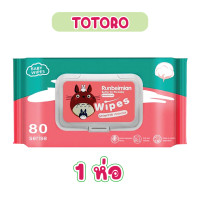 ราคา TTS ส่งฟรี ทิชชู่เปียก TOTORO 1 ห่อ 80 แผ่น ทิชชู่เปียกเด็ก กระดาษทิชชู่เปียก กระดาษทิชชู่เปียกเช็ดหน้า ทิชชู่เปียกสําหรับเด็ก มีหลายแบบให้เลือก (22285633751)