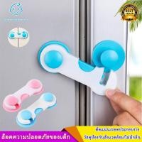 ราคา อุปกรณ์ป้องกันเปิดลิ้นชัก ที่ล็อคตู้และลิ้นชัก ตัวล็อคตู้ ใช้ล็อคตู้เย็นได้ สายล็อค สไตล์เข็มขัด (10358757588)