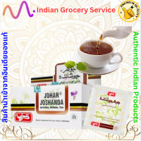 ราคา ยาอม JOHAR JOSHANDA ยาอมแก้เจ็บคอ (21323951770)