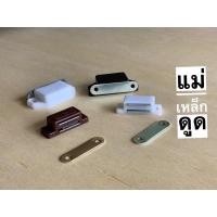 ราคา แม่เหล็ก ลูกดูด ตัวดูด แม่เหล็กดูดประตู แม่เหล็กติดประตู กันชนประตูแม่เหล็ก (17344101900)