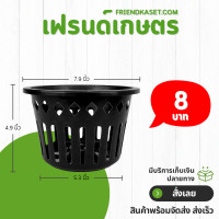 ราคา กระถาง กระถางกล้วยไม้ กลม ขนาด 8 นิ้ว สีดำ (21397333784)