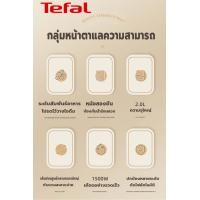 ราคา Tefal กาน้ำร้อนไฟฟ้า กระติกน้ำร้อน กาต้มน้ำไฟฟ้า กาน้ำร้อน กาต้มน้ำร้อน กาต้มน้ำไฟฟ้ 1500W 2Lความจุสูง กาต้มน้ำไฟฟ้า 304าสแตนเลส กาต้มน้ำ โนมัติประหยัดไฟ ปลอดภัย ตัดไฟอัตโนมัติ กาต้มน้ำไฟฟ้า mini กาต้