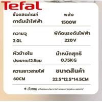 ราคา Tefal กาน้ำร้อนไฟฟ้า 1500W กระติกน้ำร้อน กาต้มน้ำไฟฟ้า กาน้ำร้อน กาต้มน้ำร้อน กาต้มน้ำไฟฟ้า mini กาต้มน้ำ kettle electric กาต้มน้ำร้อนไฟฟ้า กาต้มน้ำไฟฟ้า กาน้ำร้อน ความจุ 2 0L กาต้มน้ำมินิมอล (2242802