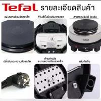 ราคา Tefal เตาแม่เหล็กไฟฟ้า เตาไฟฟ้า เตาไฟฟ้ามินิ เตาแม่เหล็กไฟ เตาแม่เหล็กไฟฟ้า มีการรับประกัน 500W induction cooker electric stove ต้มกาแฟ อุ่นอาหาร เตาขนาดพกพา เตาไฟฟ้าครบชุด เตาแม่เหล็ก รับประกันสามปี 