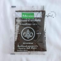 ราคา สีย้อมผ้า ใช้มัดย้อม ย้อมฝ้าย คอตตอน ผ้ายีนส์ ลูกฝูก สีอย่างดีเยอรมัน ย้อมง่าย สีไม่ตก ตราเทพนม ขนาด15กรัม (22373362230)