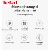 ราคา Tefal air purifier เครื่องฟอกอากาศ เครื่องฟอกกาศ สำหรับห้อง 100 ตร ม air purifier เครื่องวัด pm2 5 กรองได้ประสิทธิภาพมากที่สุด กรองฝุ่น ควัน และสารก่อภูมิแพ้ กำจัดไรฝุ่น เครื่องฟอกอากาศ ป้องกันภูมิแพ้