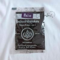 ราคา สีย้อมผ้า ใช้มัดย้อม ย้อมฝ้าย คอตตอน ผ้ายีนส์ ลูกฝูก สีอย่างดีเยอรมัน ย้อมง่าย สีไม่ตก ตราเทพนม ขนาด15กรัม (22373362237)