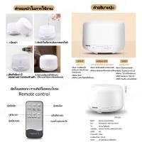 ราคา Tefal เครื่องพ่น aroma เครื่องพ่นไอน้ำ humidifier เครื่องพ่นไอน้ำอโรม่า เครื่องทำให้ชื้น LED เครื่องพ่นน้ําหอม เครื่องพ่นอโรม่า 500mL เครื่องทำความชื้นแบบควบคุมระยะไกล พ่นอโรม่า เครื่องฟอกอากาศ air pu