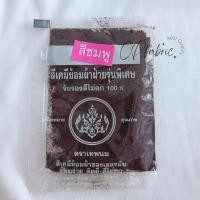 ราคา สีย้อมผ้า ใช้มัดย้อม ย้อมฝ้าย คอตตอน ผ้ายีนส์ ลูกฝูก สีอย่างดีเยอรมัน ย้อมง่าย สีไม่ตก ตราเทพนม ขนาด15กรัม (22373362231)