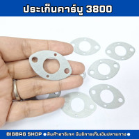 ราคา ปะเก็นคาบู ประเก็นปากคาบู เลื่อยยนต์ 3800 อะไหล่เลื่อยยนต์ เครื่องเลื่อยไม้ 3800 (22085907945)
