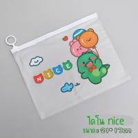ราคา ถุงซิปรูดปิดปากถุง ถุงซิปเก็บของลายการ์ตูนน่ารัก (21204791264)