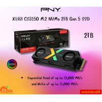 ราคา PNY SSD CS3150 2TB M 2 NVMe 5x4 12000 MB 11000 MB M280CS3150XHS 2TB RB รับประกันสินค้า5ปี (22335026189)