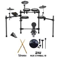 ราคา Nux DM 310 DM 210 กลองไฟฟ้า Digital Drum หนังมุ้ง Nux DM310 Nux DM210 รับประกันศูนย์ Music Arms (22395660579)