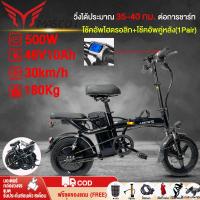 ราคา Mascot Electric bike 500W จักรยานไฟฟ้าพับได้ ขนาด14นิ้ว สกูตเตอร์ไฟฟ้า แบตลิเที่ยม 48V ทำความเร็วได้30km h รถจักรยานไฟฟ้า จักรยานไฟฟ้า Electric bicycle สามารถถอดออกมาชาร์จได้ (22185073384)