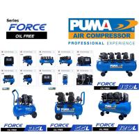 ราคา มีตัวเลือก ผ่านตัวแทนมีประกัน FORCE Series by PUMA ปั้มลม HighSpeed ปั้มเร็ว ไร้น้ำมัน oilfree ของแท้ จาก PUMA (21903539781)