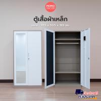 ราคา ตู้เสื้อผ้า มีกระจกเงา ด้านในโล่ง ส่งฟรี NEED (21711434929)