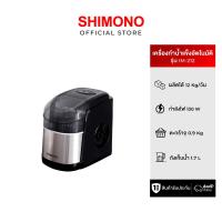 ราคา SHIMONO เครื่องทำน้ำแข็ง รุ่น Portable Automatic Ice Maker IM 212 (22049561079)