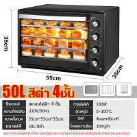 ราคา รับประกัน10ปี เตาอบไฟฟ้า เตาอบ 4 ชั้น 50L 25L เตาอบเบเกอรี่ เตาอบตั้งโต๊ะ หม้ออบลมร้อน มีไฟข้างล่างและบน Electric Oven for baking ตู้อบเบเกอรี่ เตาอบเค้ก เตาอบในครัวเรือน เตาอบในครัว (22283112945)