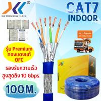 ราคา XLL สายแลน CAT7 SFTP Indoor LAN Network cable สาย LAN สายอินเตอร์เน็ต สายเน็ต Network สายเเลน Cable ไม่เข้าหัว สำหรับใช้ภายในอาคาร (569856218)
