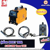 ราคา Kovet ตู้เชื่อมไฟฟ้า 160a รุ่น WM04 ARC200T (22254495301)