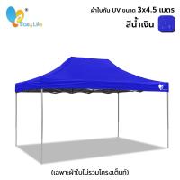 ราคา easylife T2 โครงสีขาวเทา ผ้าใบ UV 3x4 5 เต็นท์จอดรถพับได้ เต้นท์ขายของ โรงจอดรถพับได้ ที่จอดรถพับได้ เต็นท์สนาม เต็นท์ออกบูท กันน้ำ กันแดด ขนาด 3 x 4 5 เมตร (22033964892)