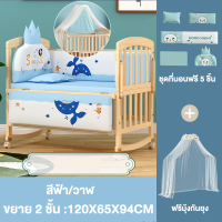 ราคา SN เตียงเด็ก เปลนอนเด็ก เตียงนอนเด็ก 3 5 ฟุต เปลไกวเด็ก 2ชั้น เตียงนอนเด็กขนาดใหญ่ เตียงไม้เด็ก แถมชุดที่นอนห้าชิ้น มุ้ง เหมาะสำหรับทารกแรกเกิด 0 7 ขวบ (22374220902)
