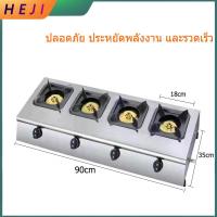ราคา HEJI เตาแก๊สสี่หัว เตาแก๊สสแตนเลส 4 หัว เตาแก๊สในครัว เตาแก๊ส เตาแก๊สเชิงพาณิชย์ ทำความสะอาดง่าย เผาไหม้เร็ว (21747304966)