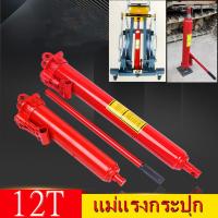 ราคา แม่แรงกระปุก เพิ่มส่วนยาวประเภท หนักแม่แรง แม่แรงไฮดรอลิคส์ สำหรับ เครนยก 5ตัน 12 ตัน แม่แรง แท่นยกเครื่อง เครนยกเครื่อง (20068394019)