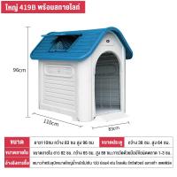 ราคา Purrfect บ้านหมา XXL กรงหมา บ้านสุนัข ขนาดใหญ่ กลางแจ้งกันฝน กรงสุนัขขนาดใหญ่ บ้านสุนัขขนาดใหญ่ บ้านหมาใหญ่ (22208777889)