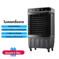 ราคา พัดลมไอน้ำเย็น พัดลมไอเย็นใหญ่50L พัดลมแอร์เย็นๆ แอร์เครื่อนที่ Air Cooler Fan พัดลมปรับอากาศ เครื่องปรับอากาศเคลื่อนที่ พัดลมไอน้ำใหญ่ พัดลมไอน้ำพกพา (22396888864)