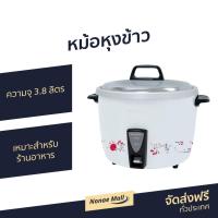 ราคา ขายดี หม้อหุงข้าว Sharp ความจุ 3 8 ลิตร เหมาะสำหรับร้านอาหาร KSH D40 หม้อหุงข้าวดิจิตอล หม้อหุงข้าวระบบดิจิตอล หม้อหุงข้าวไฟฟ้า หม้อหุงข้าวอัจฉริยะ หม้อหุงข้าวเคลือบ หม้อหุงข้าวอุ่นทิพ หม้อหุงข้าวอุ่ 