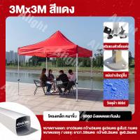 ราคา AICO เต้นท์ขายของ 3 3M เต้นท์พับ เต้นท์จอดรถ เต้นขายของ เต้นท์ขายของ โรงจอดรถพับได้ ที่จอดรถพับได้ กันฝน กันแดด ขาสีขาว พร้อมส่ง ผ้าเต็นท์800D (22437641703)