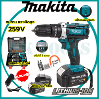 ราคา รุ่นใหม่ล่าสุด ส่งในไทย สว่านไร้สาย สว่าน 3 ระบบ 259V เจาะกระแทกได้ Cordless Impact Drill สว่านกระแทก ไร้สาย สว่านแบต สว่านไฟฟ้าไร้สาย มีบริการหลังการขาย เรารับประกันไดมอเตอร์นาน 1 ปี (22282337646)