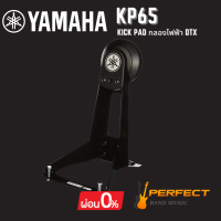 ราคา Kick Pad กลองไฟฟ้า DTX YAMAHA รุ่น KP 65 (21405694568)