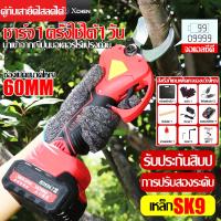 ราคา ตัดกิ่งหนาในวินาที เลื่อยไฟฟ้า กรรไกรตัดกิ่งไร้สาย กรรไกรไฟฟ้าไร้สาย ตัดแต่งกิ่งไม้ กรรไกรแบบชาร์จแบต กรรไกรแบตเตอรี่ลิเธียมประสิทธิภาพสูง 99V50000Wอำนาจ กรรไกรไฟฟ้าไร้สาย กรรไกรตัดกิ่งไม้ เครื่องมือ 