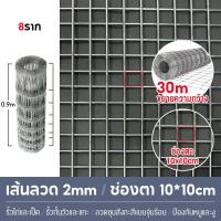 ราคา ส่งฟรี ลวดตาข่าย ถักปม ยาว50m รั้วตาข่ายแรงดึงกึ่งสปริง รั้วลวดตาข่าย รั้วเกษตร ตะข่ายล้อมแพะ แกะ วัว ตาข่ายสำเร็จรูป ลวดเหล็กรั้ว (20792193131)