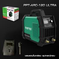 ราคา ตู้เชื่อม POWERTEX รุ่น ARC 120 UITRA POWERTEX ARC 160 UITRA การรับประกันสินค้า1ปี (21921320524)