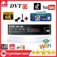 ราคา กล่อง ดิจิตอล tv กล่องทีวีดิจิตอล กล่องรับสัญญาณtv DIGITAL DVB T2 DTV กล่องรับสัญญาณทีวีดิจิตอล พร้อมอุปกรณ์ครบชุด รุ่นใหม่ล่าสุ (21319435316)