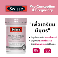 ราคา Swisse Pre Conception Pregnancy ขวดใหญ่180เม็ด บำรุงร่างกายเพื่อการตั้งครรภ์ EXP11 2025 (22405448929)