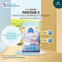 ราคา 2kg Buzz Netura อาหารแมวบัซซ์เกรด Holistic Grainfree ขนาด 1kg จำนวน 2 ถุง พร้อมสูตรใหม่ Protein X (22171551497)