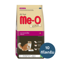 ราคา อาหารแมว มีโอ โกลด์ Me O Gold 10 กิโลกรัม กระสอบ (21762570908)