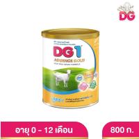 ราคา DG1 Advance Gold Goat Milk 800G นมผง นมแพะ ดีจี1 แอดวานซ์ โกลด์ ขนาด 800 กรัม (21463378364)